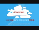 C_SM100_7210試験,C_SM100_7210試験問題集,C_SM100_7210認定試験,C_SM100_7210日本語試験|gowukaku