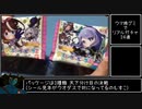 ウマ娘グミでリアルガチャ24連するマン