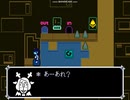 【DELTARUNE】ネズミ(1回目) 3パターン