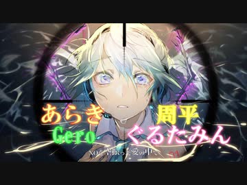 【2017限定】歌ってみたノンストップメドレー/どるふぃん×スマイル君