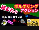 【はじめてゲームプログラミング】けだまるが驚異の握力に！？（ID公開）【はじプロ】