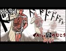 【実況プレイ】Aくんと祭のむこう あやなす Part.31