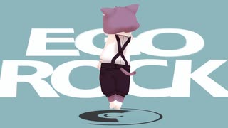 【歌ってみたMMD】エゴロック 1番だけ歌って踊ってみた【ルチード・ドルソニャ】