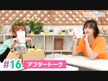 【高画質】まぁたんゆりりん 第16回アフタートーク