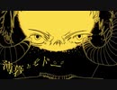 薄暮とモドー　初音ミク