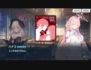 【ブルアカ】なんでここに先生が!? #92【ブルーアーカイブ実況】