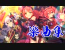 【プリコネBGM】魔法少女外伝マジカル☆ノワールズ楽曲集【リマスター音源】