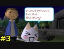 【実況】みんなもマッチングアプリをしよう！＃３