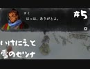 傭兵、いけおじと出会う｜いけにえと雪のセツナ#5