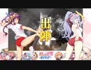 【丞相】三国志大戦びびっど！　part.100【 開幕縁日 】