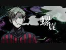 【人|ヵ】虫累|旋【k|n】