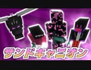 崖っぷち先進国クラフト#5【ヒジキ組】