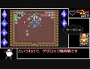 ゼルダの伝説　神々のトライフォース【ゆっくり実況】part11
