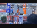 【神回 むらまこ】菅 義偉さんを見に行く女。2021年10月29日