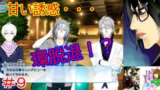 何も知らない男がアイドリッシュセブンを初見プレイしたらハマるのか！？part9