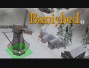 【VOICEVOX実況】MEGAMODを楽しもう！Part ３２【Banished】