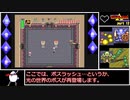 ゼルダの伝説　神々のトライフォース【ゆっくり実況】part12(最終回)