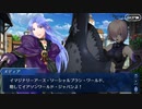 FGO古参マスターが懐かしみながらシナリオパートを実況プレイ　幕間の物語その21
