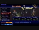 【パチクル】キングダムハーツ‐FINALMIX‐を実況プレイしてみるpart32