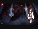 きりたんのAPEX日記　①