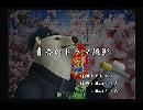 くまうた　（6176）「貴音のドラマ撮影」　唄：嵐山クマ男（夫）