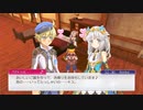 [ゆっくり実況]ルーンファクトリー5をのんびり遊ぶ　その173[ネタバレあり]