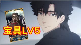 【FGOガチャ動画】ぼくはね、セミラミス宝具5にしたかったんだ