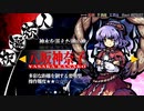 東方剛欲異聞　セリフ集　神奈子