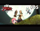 【ゼルダの伝説 トワイライトプリンセス】本気になったパパが強い【Part5】