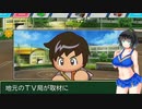 【パワプロ2021】仲良しボイロのヨーグルト屋前高校R【小春六花実況プレイ】52