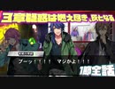 【ヒプマイARB】メインシナリオ～「2nd Season　3章　1節 1～8話　疑惑は燃え尽き、灰となる編」～【プレイ動画】