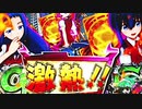 【パチンコ】CR魔法先生ネギま! ゆったり回す PART39【1/256】