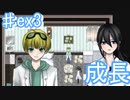 成長したリッキーとレイ【エンジェリックシンドローム ♯ex3】