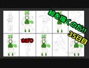 絵を描くのだ【35日目】