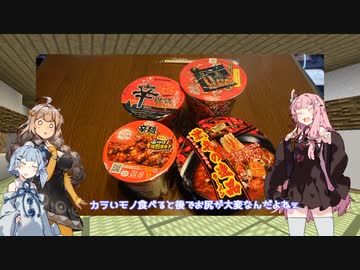 琴紲四番勝負