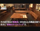 新ビジネスが続々！知られざる家具会社「関家具」の秘策