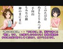 【24番歌】シンデレラと百人一首　第4首【菅家（道明寺歌鈴）】