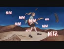 桶屋が儲かれば風が吹く【初音ミクNT】
