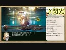【RTA】LIGHTNING RETURNS FINAL FANTASYⅩⅢ_2:41:26_Part.11