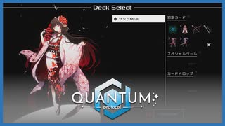 【実況】納期もあるしバグは見なかったふりをして納品するぜ！ #5【Quantum Protocol】