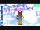 【Minecraft 1.12.2】Greg環境下でもマター無双がしたい！ #94【ゆっくり実況】【FTB Interactions】