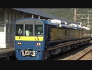 【カメラが】JR西日本DEC741系気動車(総合検測車)試運転(20211102)【キモい？】