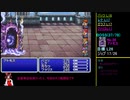 【FF5 GBA】ケチンボ霊夢のゲーム日記 #20 ～ゲート？～【ゆっくり実況】