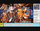 【城プロＲＥ】ヘルの遊戯場　ヘルヘイム　～四層～　１２審議攻略【ボイロ解説】★５～７（＋改）