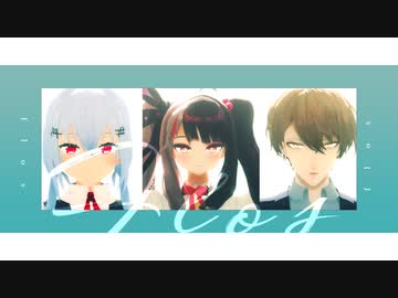 【にじさんじMMD】flos【SMC組】