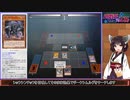 【遊戯王ADS】環境外のテーマが1枚初動を手に入れて先攻2妨害アルテメットファルコンが出せる！！