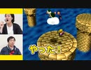 【初代マリパ】TOP独走のマリオを2人で引き摺り下ろす筈が... 粗品の絶叫が響き渡る!? #4【霜降り明星】