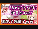 桃鈴ねねがさくらみこ先輩に対して煽り散らかした結果ｗｗ【ホロライブ切り抜き】