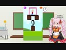 【チャレンジモード】ついなちゃんによる暇つぶしゲームパズルクソゲーpart4【VOICEROID 役ついな】