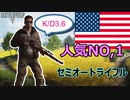 【BF5】猛者使用率No,1の人気理由はコレ/M1 Garand【PS5/BFV/バトルフィールド5】